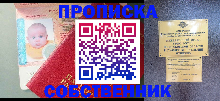 временная регистрация в Куровском