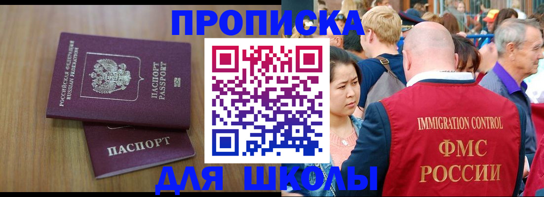 временная регистрация в Куровском