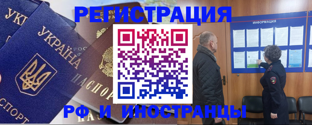 купить прописку в Куровском