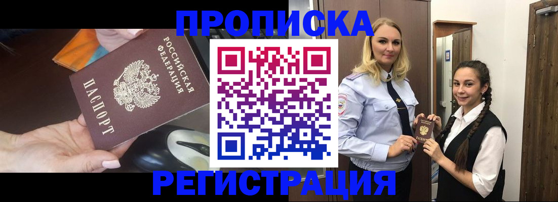 временная регистрация госуслуги в Куровском