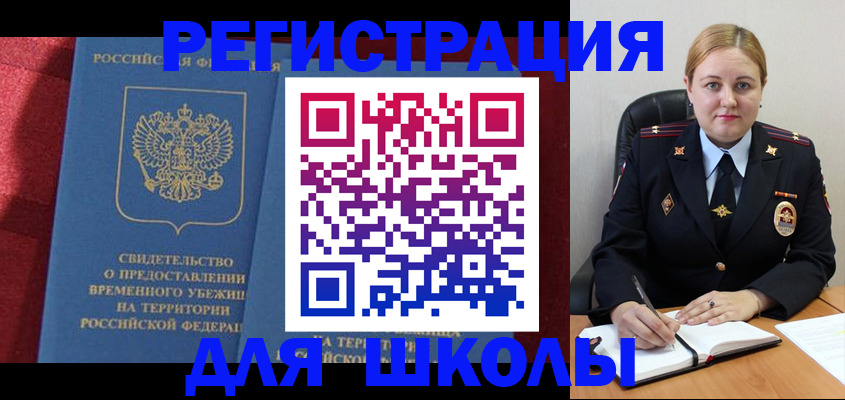 временная регистрация недорого в Куровском