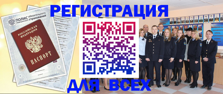 временная регистрация законно в Куровском