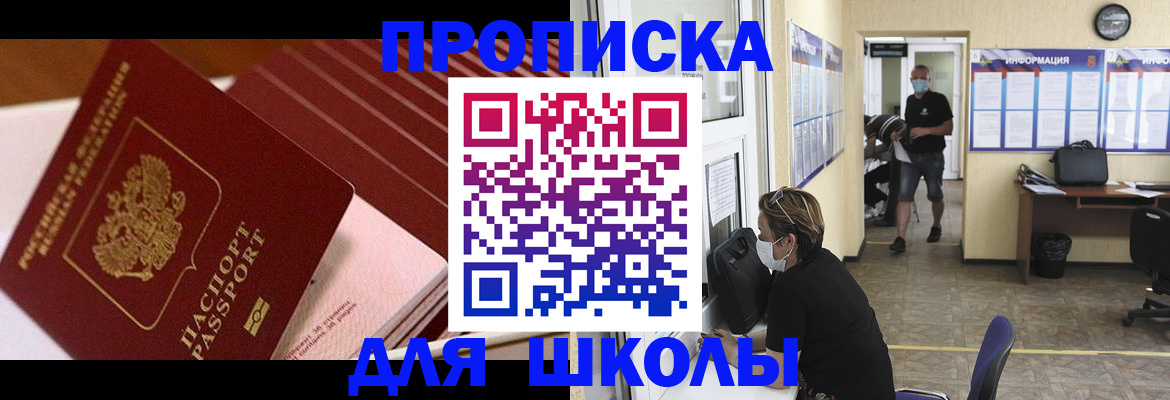 прописка для военкомата в Куровском